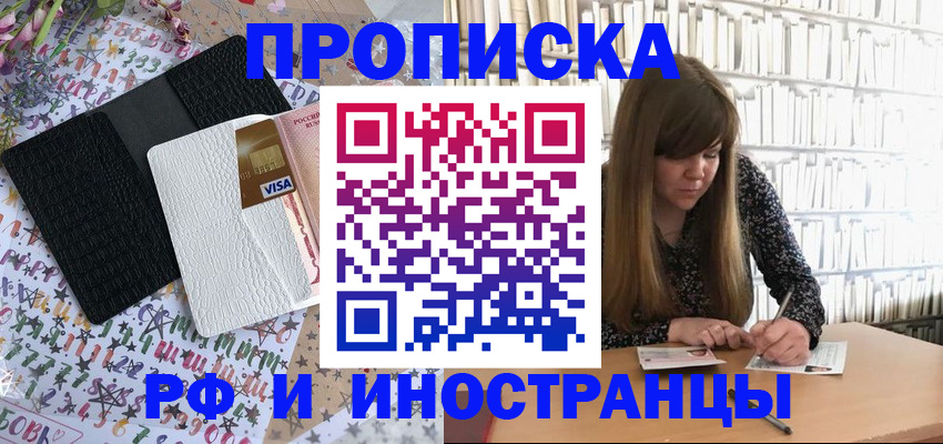 временная регистрация поиск в Хотьково