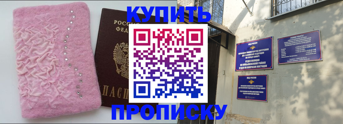 временная регистрация для школы в Хотьково