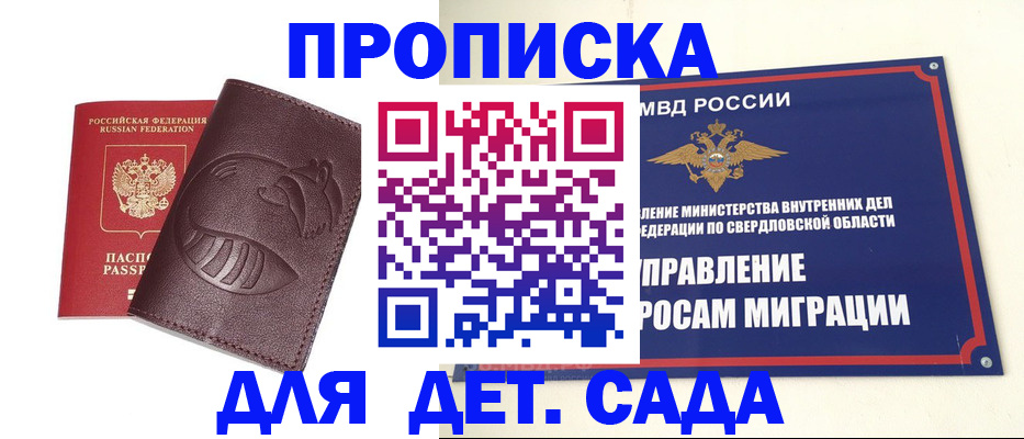 временная регистрация адрес в Хотьково