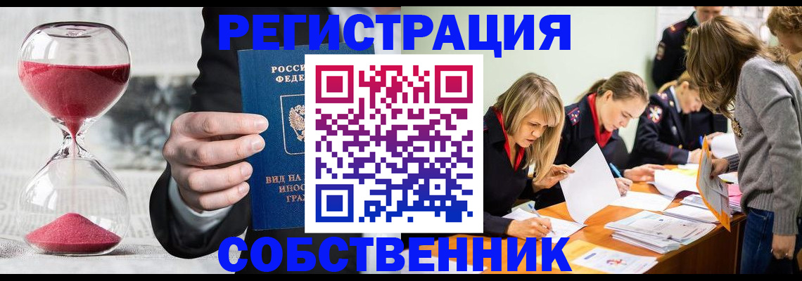 прописка для военкомата в Хотьково
