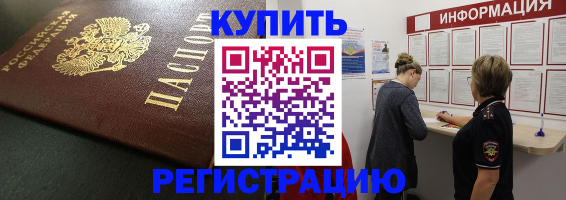 регистрация для дет. сада в Хотьково