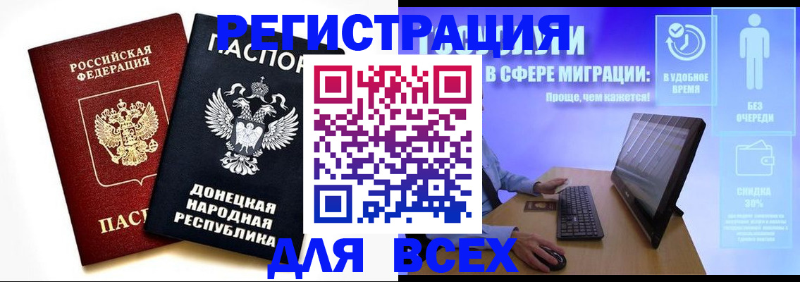 прописка для школы в Хотьково