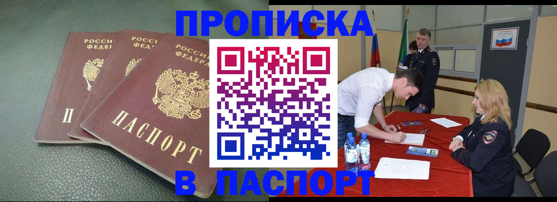 регистрация для школы в Хотьково